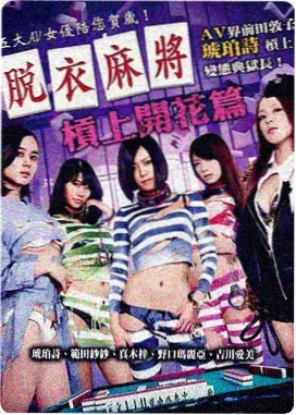 轨道之下纪实电影海报